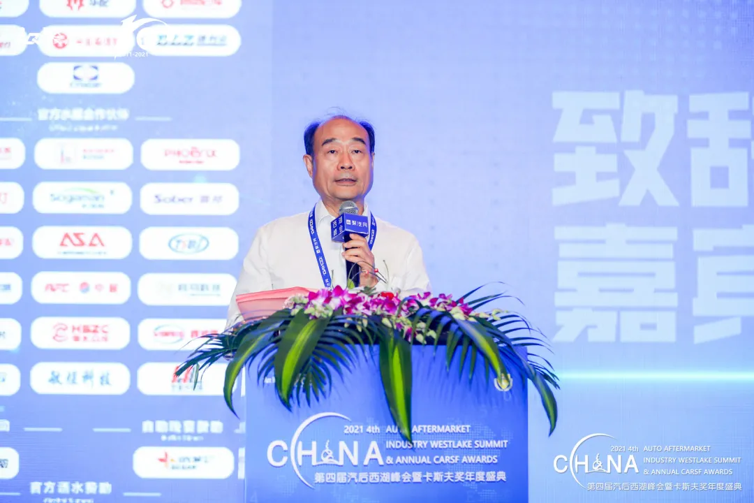 进化2021,中国汽后产业链(西湖)创新与发展论坛成功举办