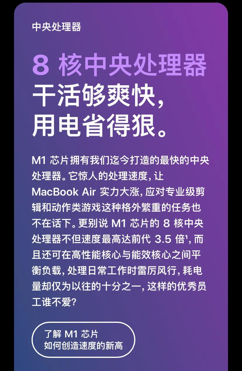 苹果双十一发布会：带着“芯”来了。