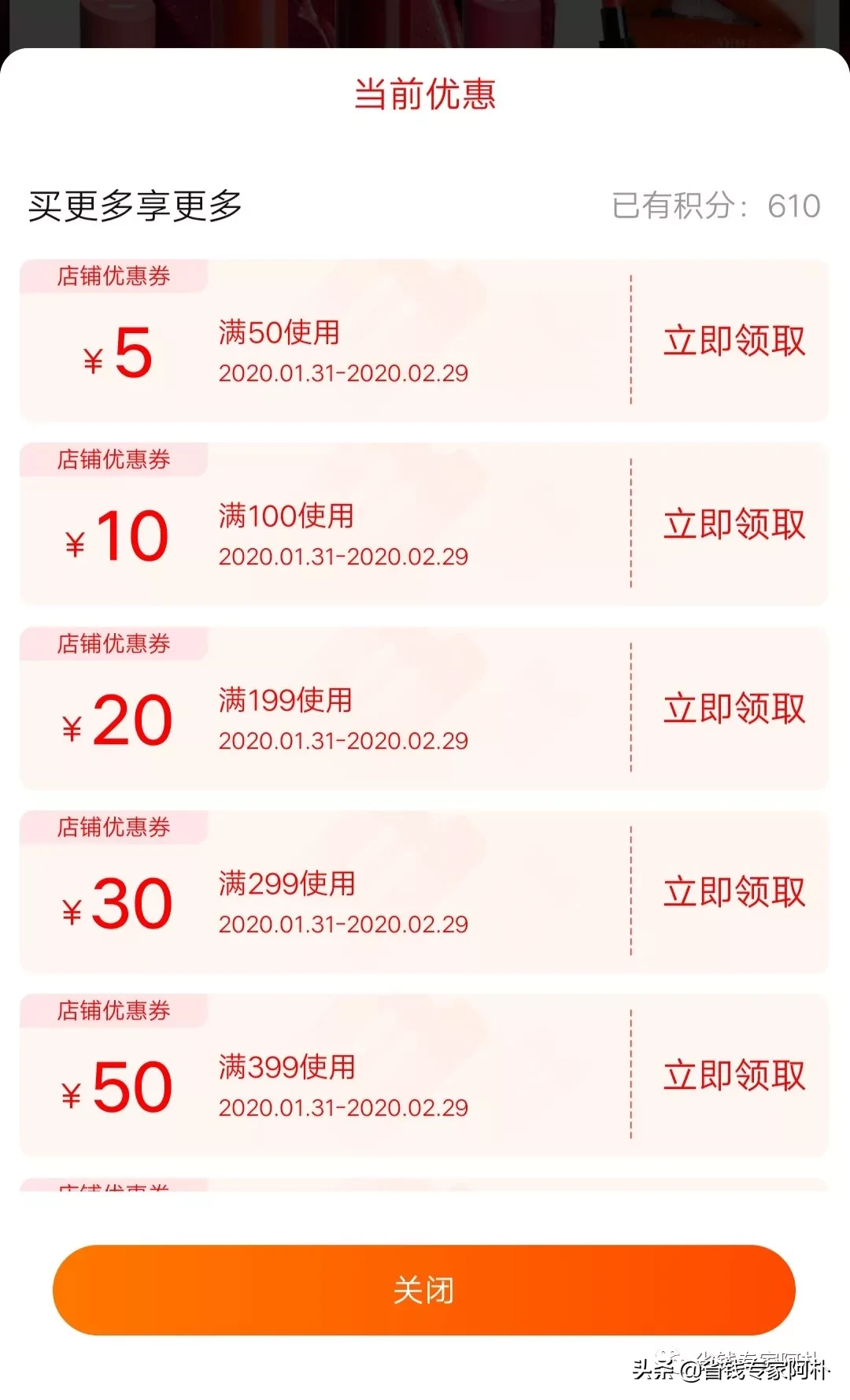 淘宝199-100的优惠券，还是官方发布的，你知道在哪领吗？