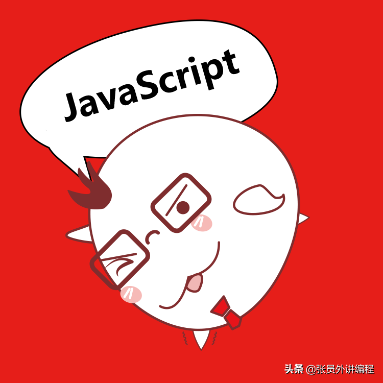游戲開發之旅-JavaScript對象基礎