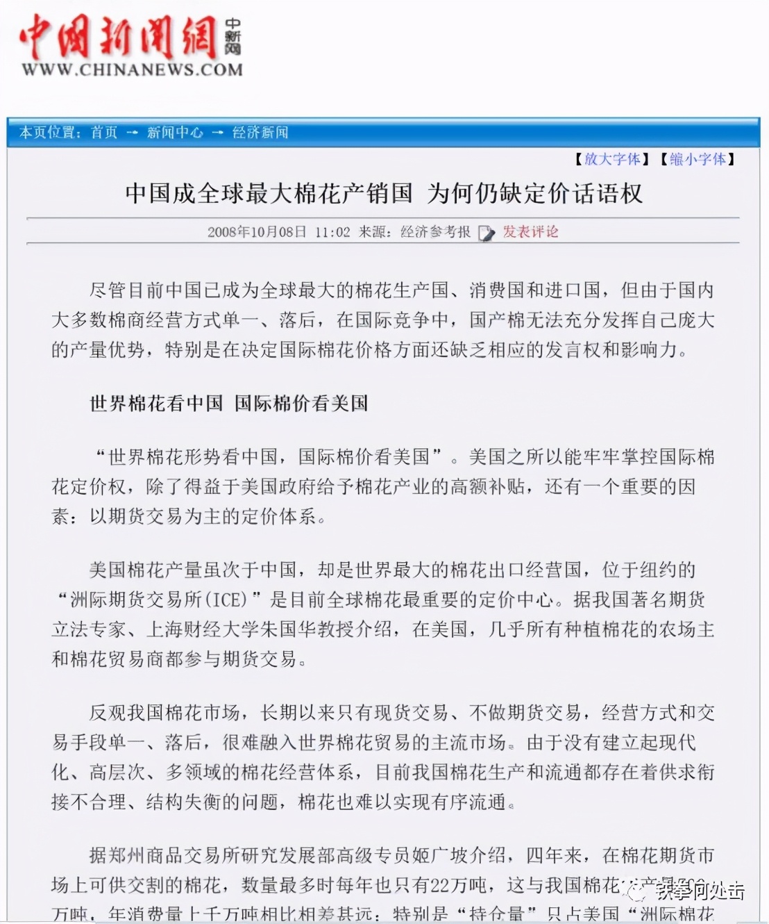 带头抵制新疆棉花的BCI，究竟是个什么组织？