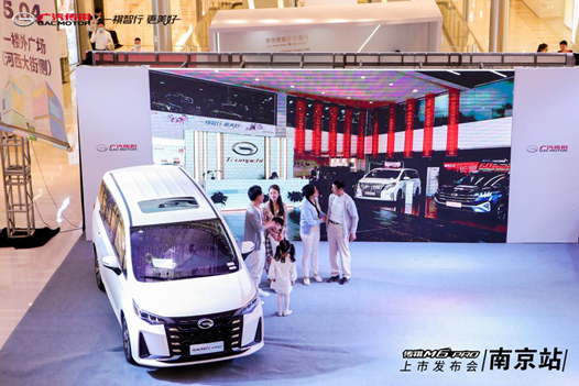 智享升级，大有妙用！广汽传祺M6 PRO南京上市售价12.98万元起
