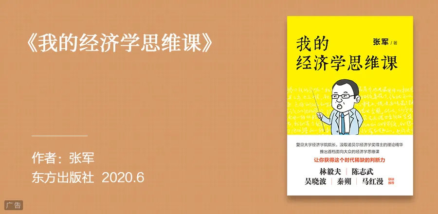 2020年度财经书单出炉！吴晓波推荐这5本书。| 蓝狮子书单