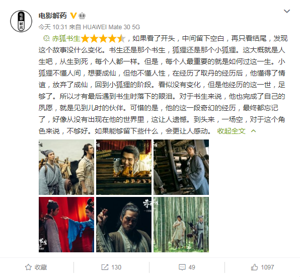 《赤狐书生》口碑两极分化，陈立农被批口音出戏，粉丝疯狂控评