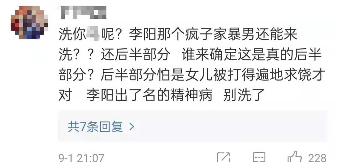 李阳家暴事件反转？否认动手曝光完整录音，疑因女儿夜不归宿争吵
