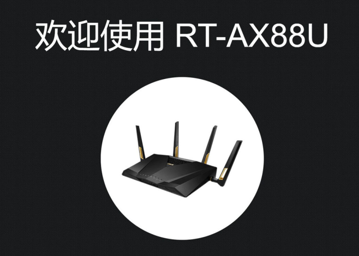 4K視頻輕松播放，華碩AX88U打造智能家庭高清多媒體