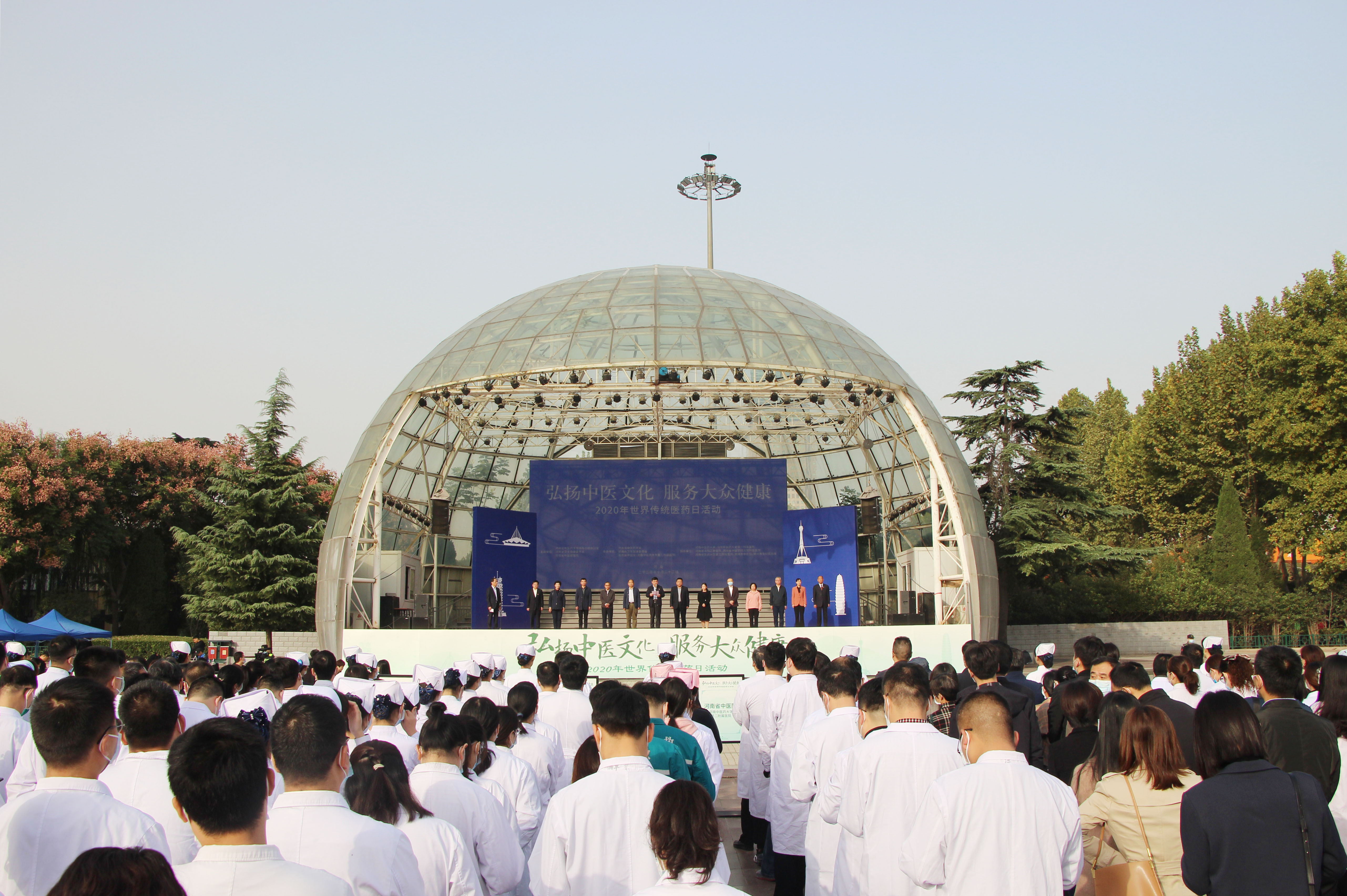 河南省2020年世界传统医药日：弘扬中医文化 服务大众健康