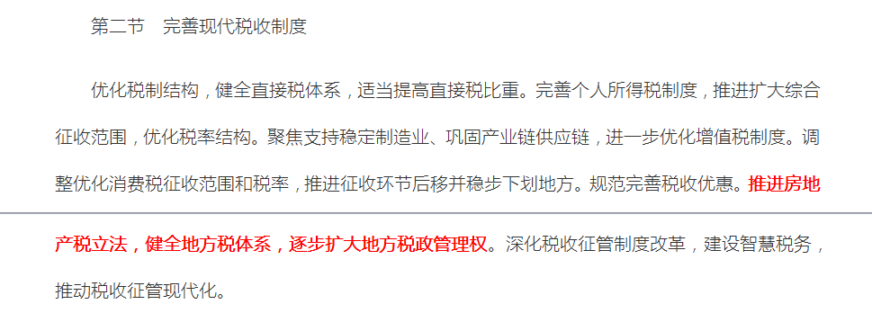 商业地产项目收购要点2.0