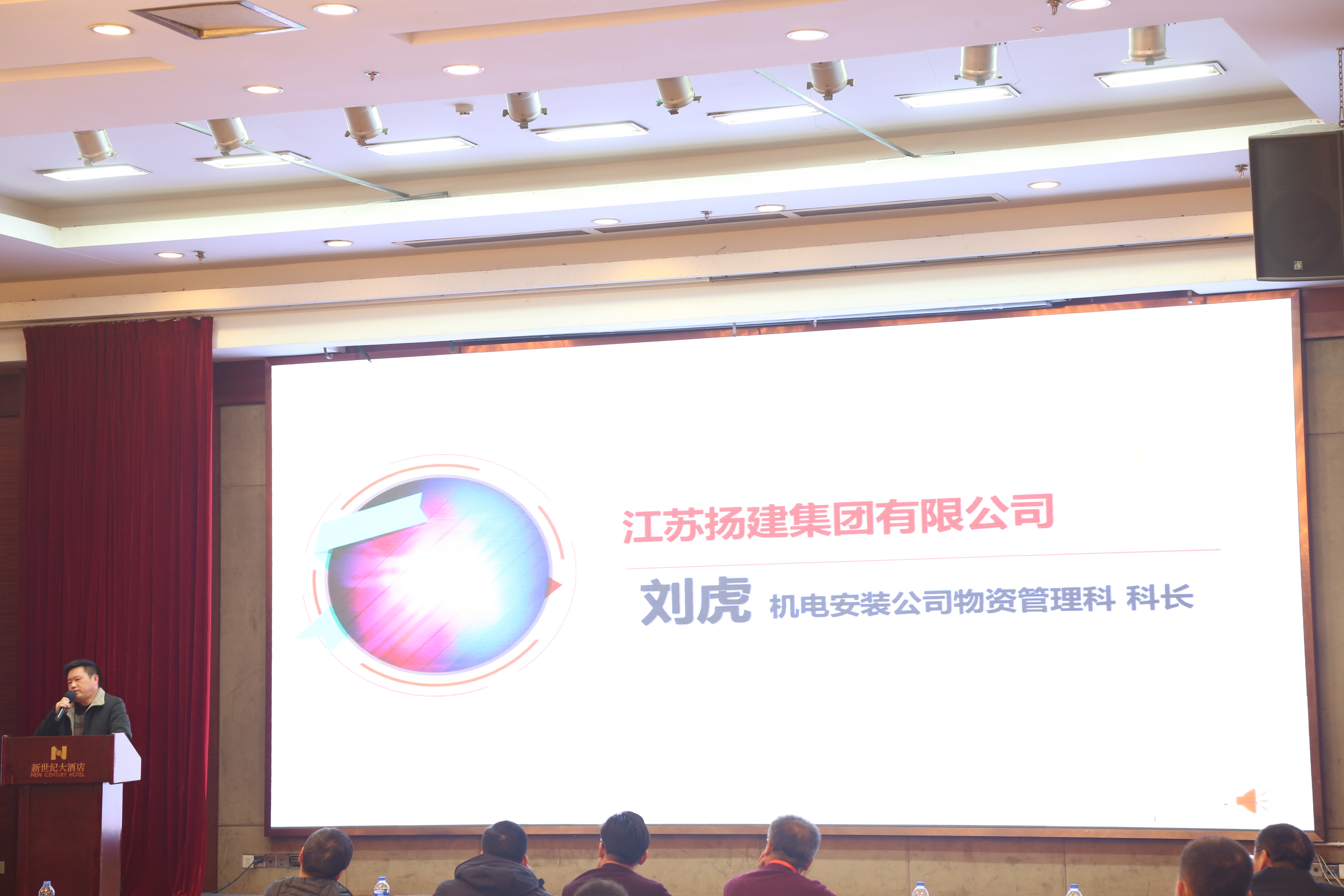 扬建云伟业云集采供需对接会暨年度战略供应商招募会议成功举办