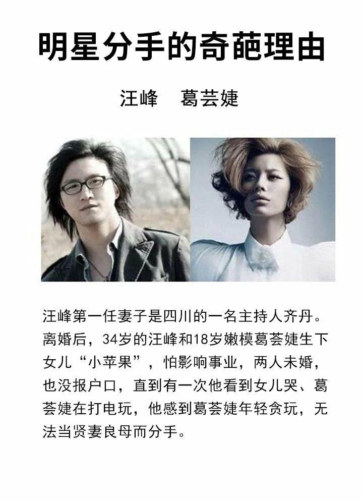 明星间的奇葩分手理由，你听过哪几个呢？