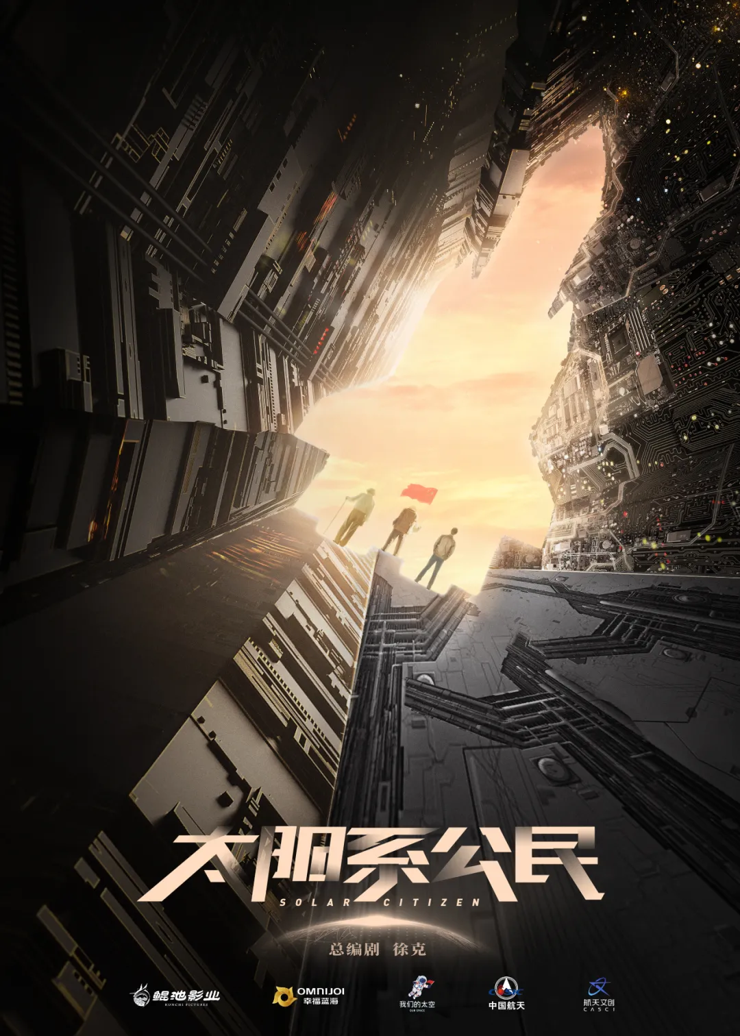 获新浪数千万融资，打造热播大剧，鲲池影业是怎么做到的？|独家