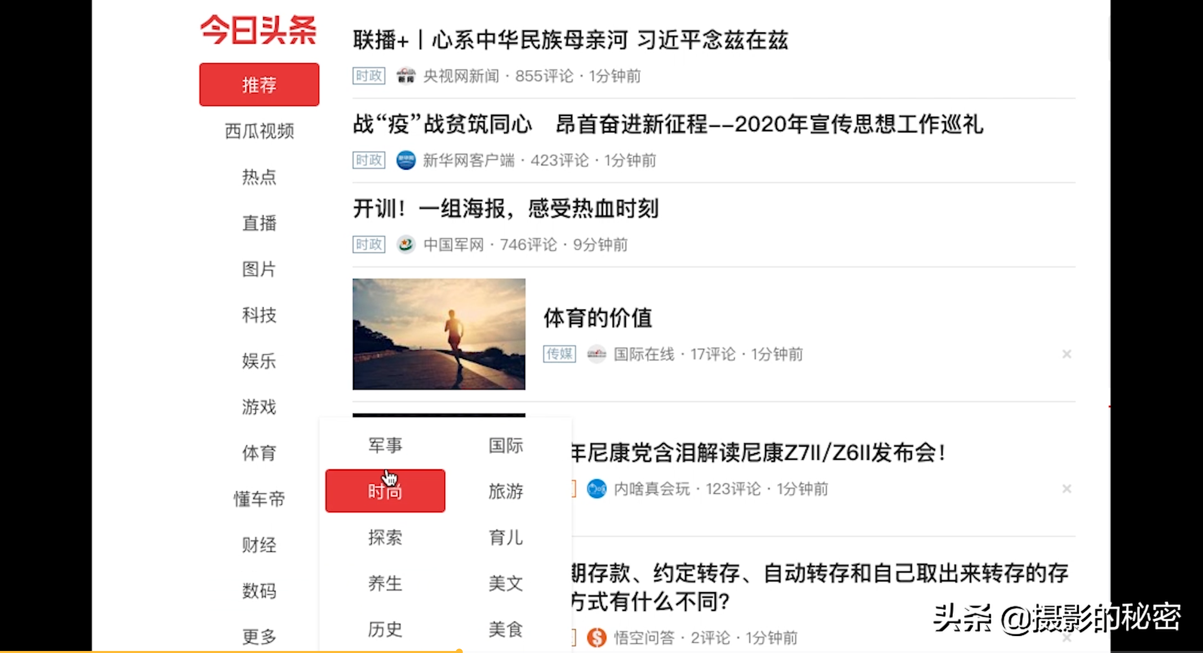 掌握这5个运营思路，你也能做好今日头条自媒体