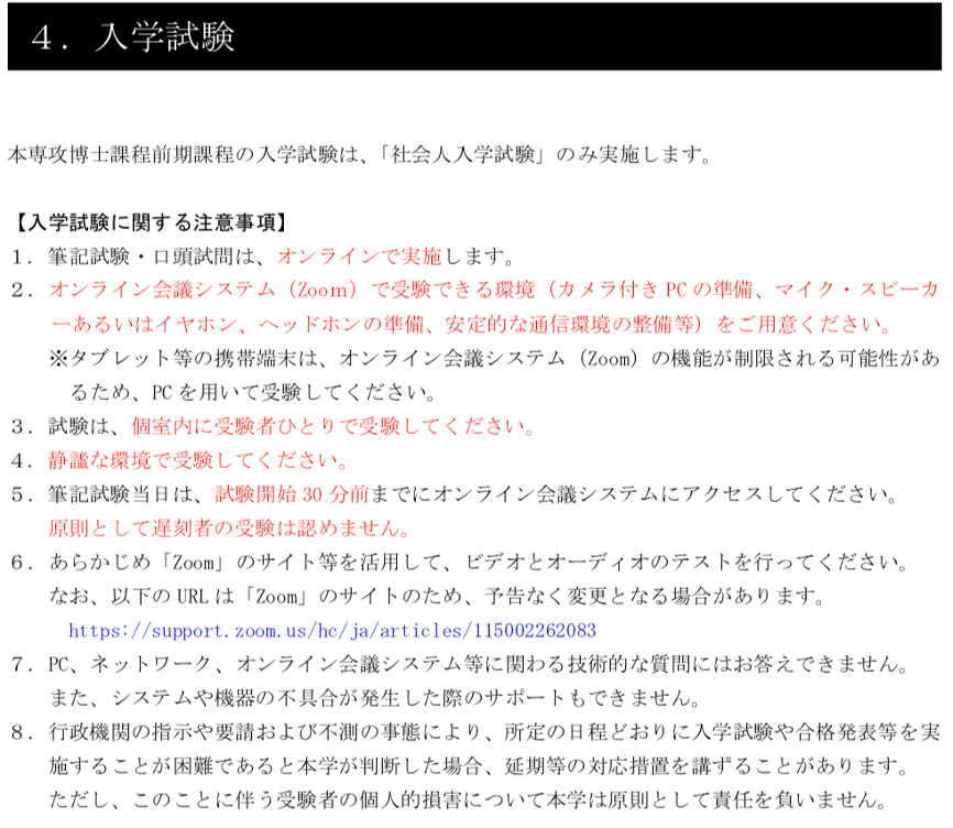 日本留学：有一种美，叫做立教大学