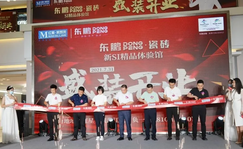 精品新店,耀世啟航|東鵬重慶江北紅星新SI精品店盛大開業(yè)