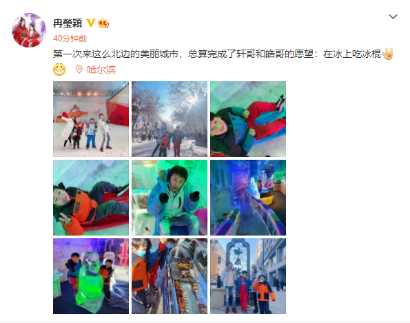 鄒市明一家四口遊哈爾濱，冉瑩穎曬照紀念，和兒子們一起吃冰棍