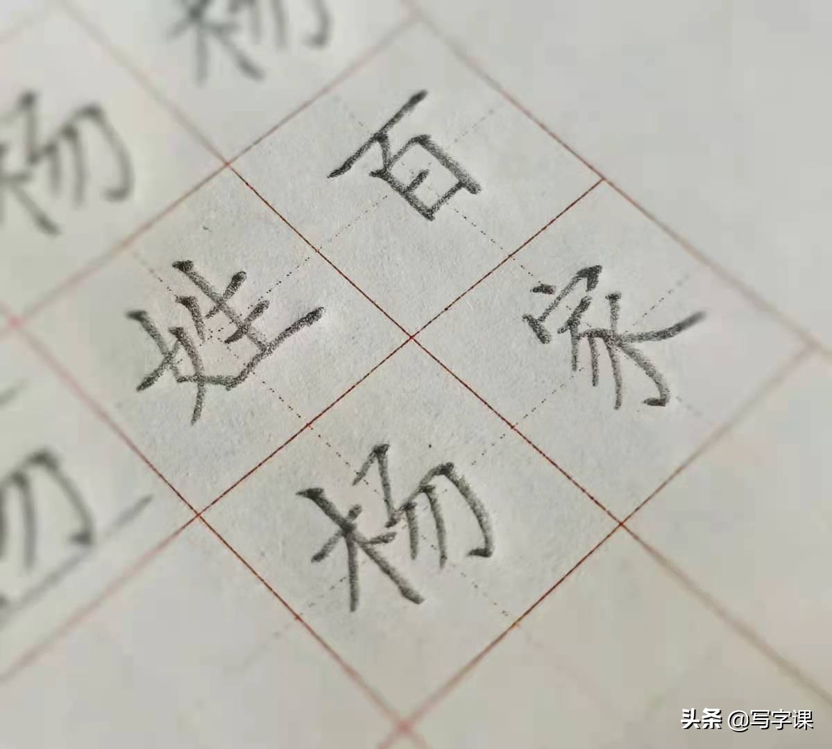 "阳"字怎么写