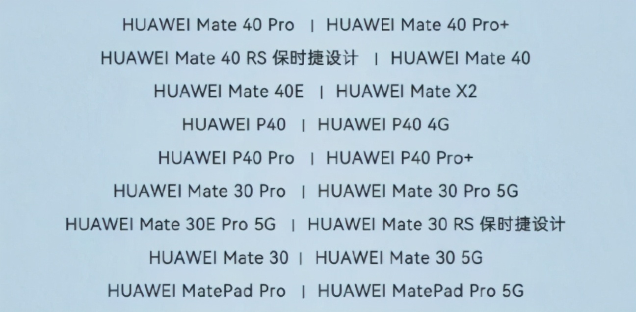 华为鸿蒙正式版推送，18款手机可升级，荣耀也有机会