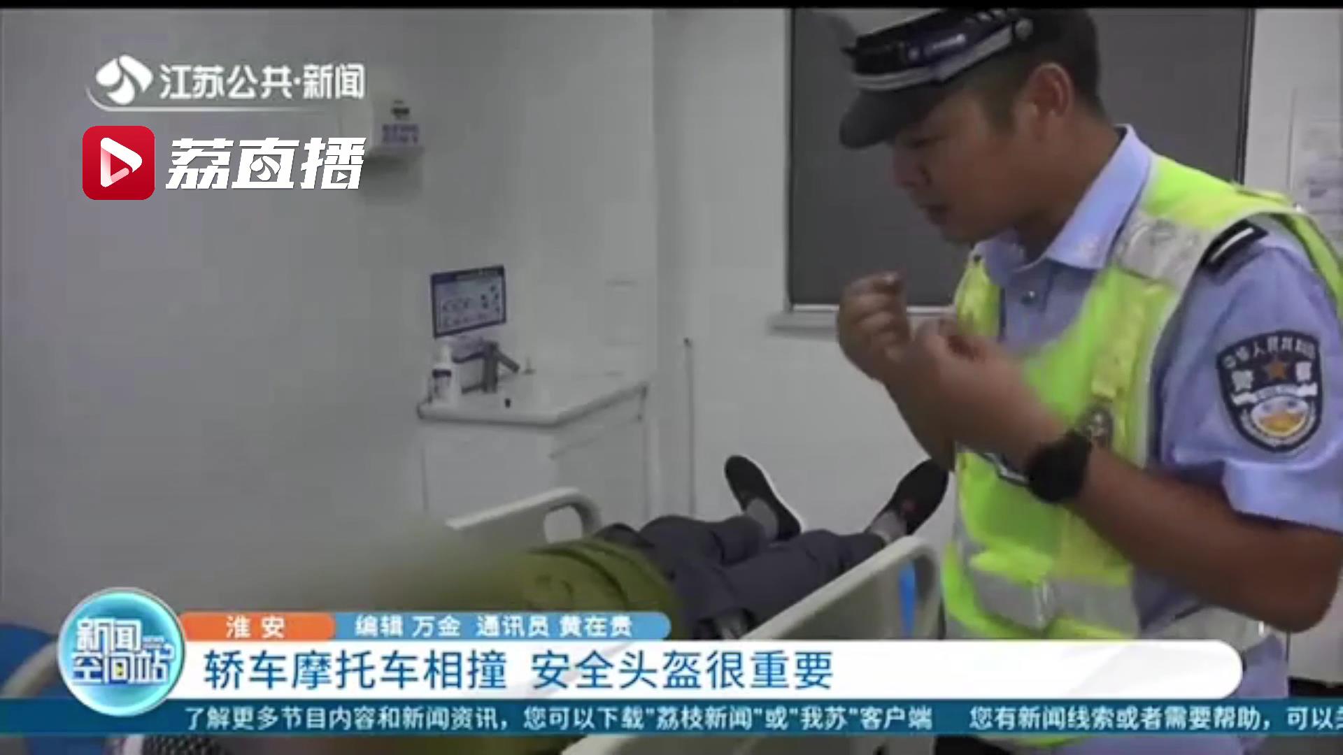 #摩托车#造成摩托车上两人受伤 安全头盔很重要！轿车摩托车相撞