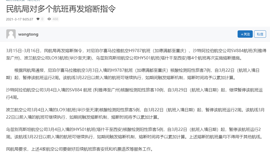 出国/回国又有新变数？全球出入境重大消息汇总