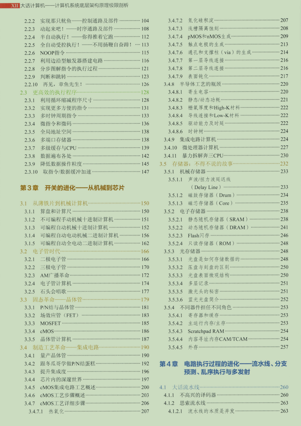 P8的朋友说：进大厂底层太重要，说完甩给我份2000页PDF