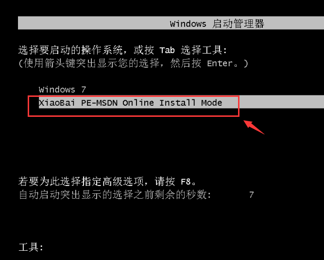 笔记本电脑怎么重装系统Win7？给你10分钟能完成系统重装吗？