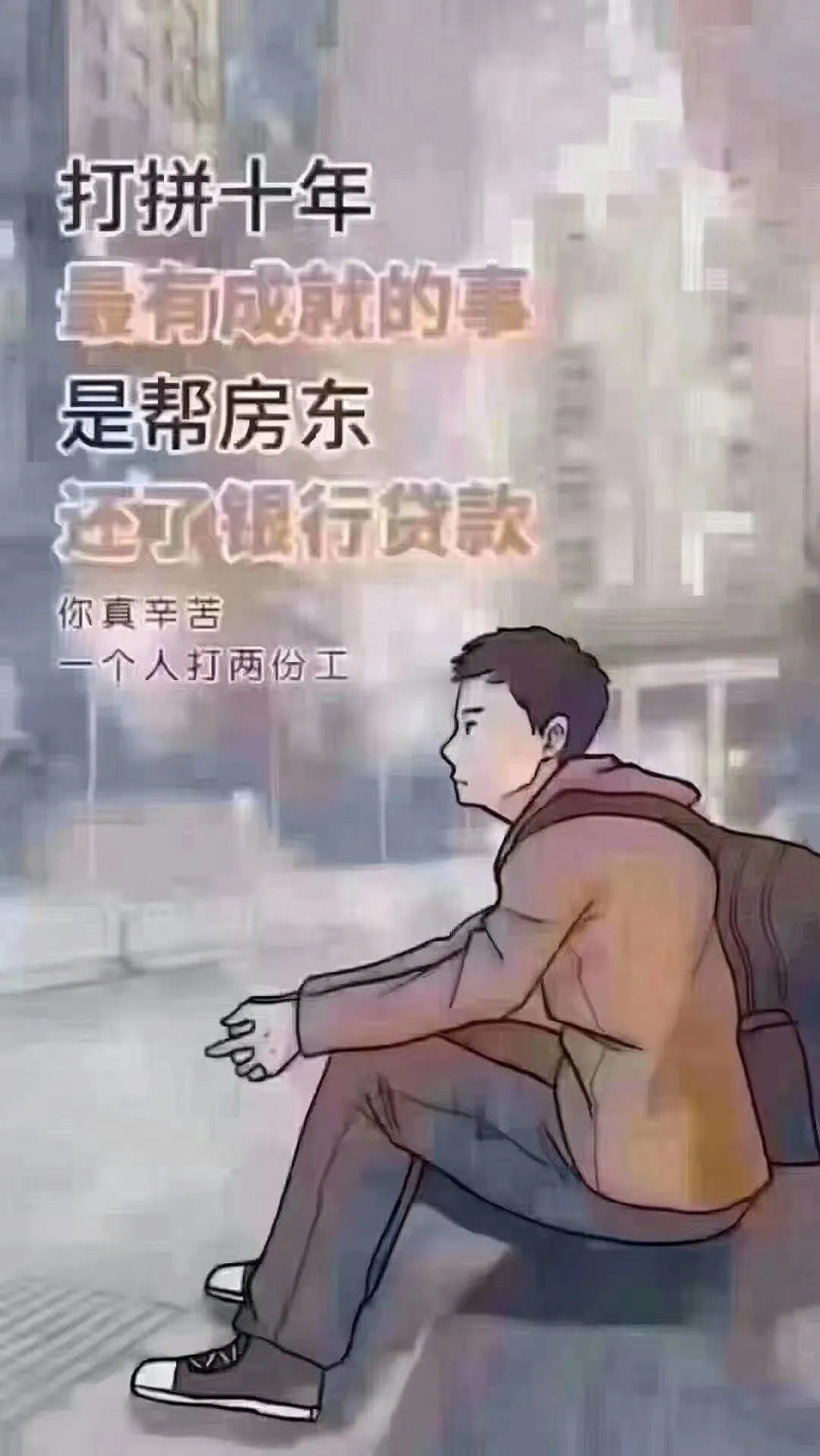 如果你连买房都需要一个理由！ 那我……给你九个！