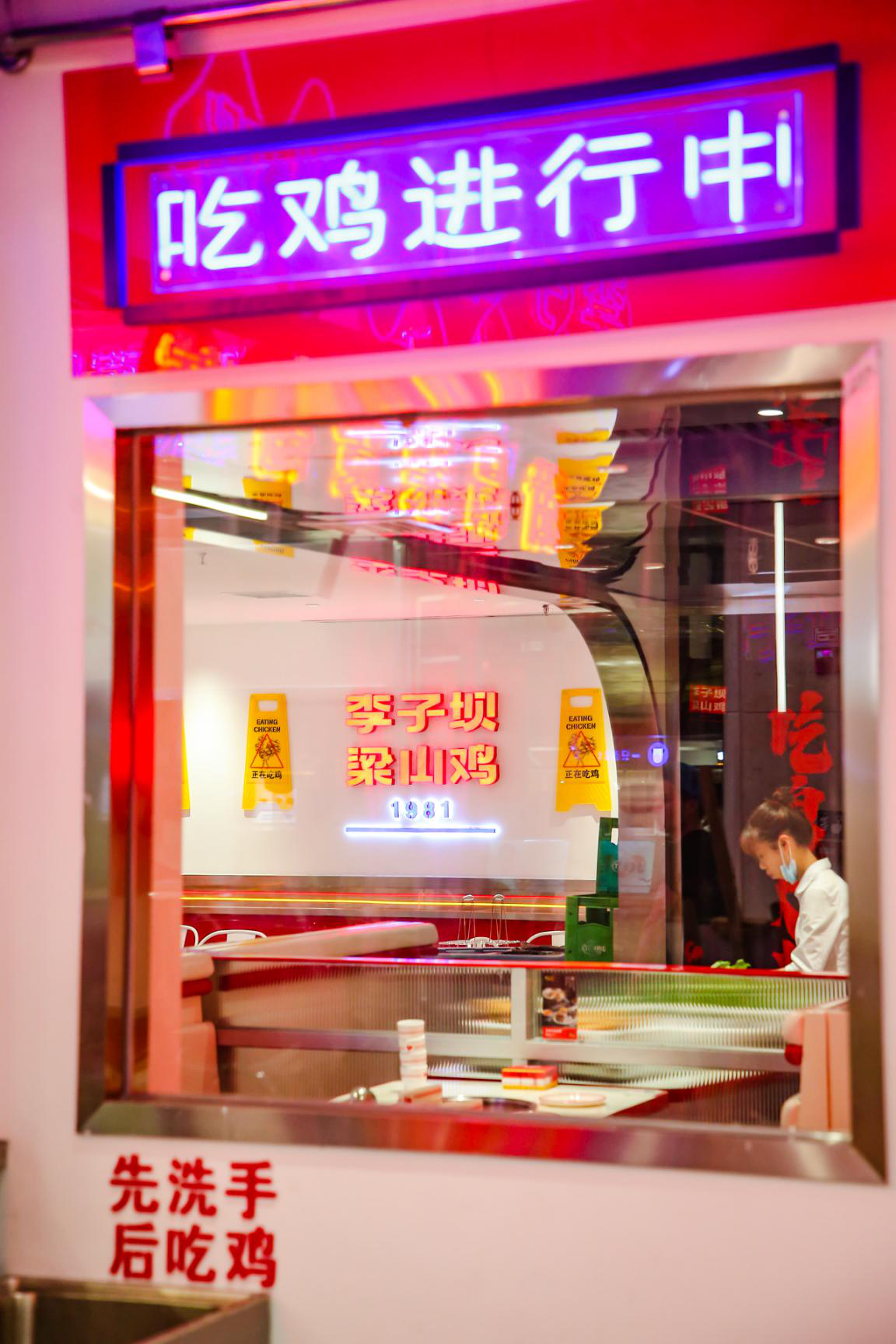 李子坝梁山鸡大融城店开业 掀起青春风暴秒变潮店