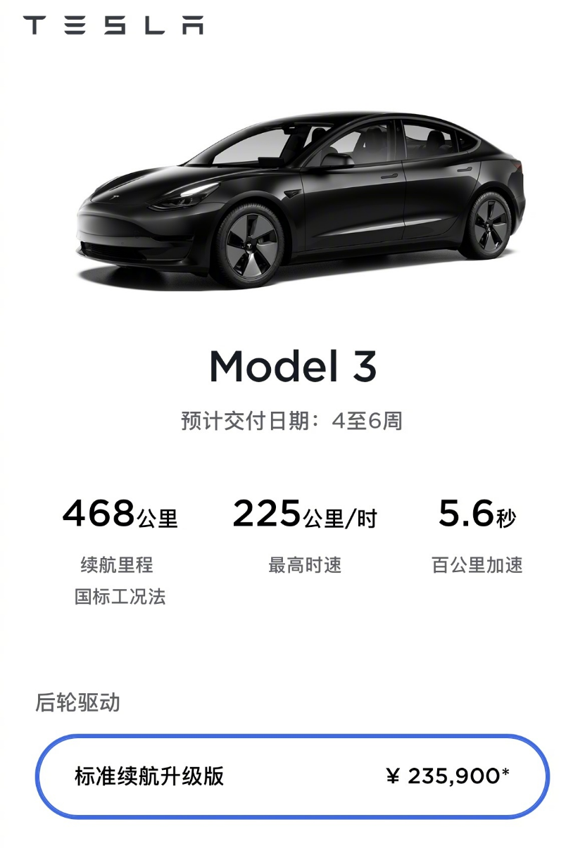 一直不愁卖的特斯拉，为啥这次又降价了？对国