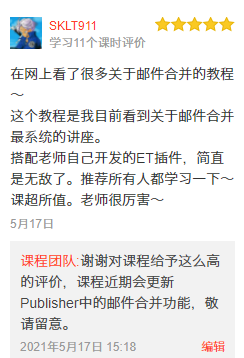 学习Office工具使用思维，从底层改变工作方法