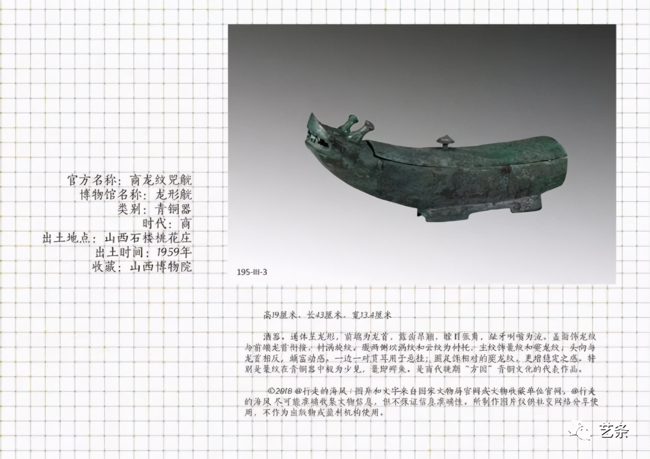 何為中華國寶?請看禁止出國的195件文物吧(之五) - 資訊咖