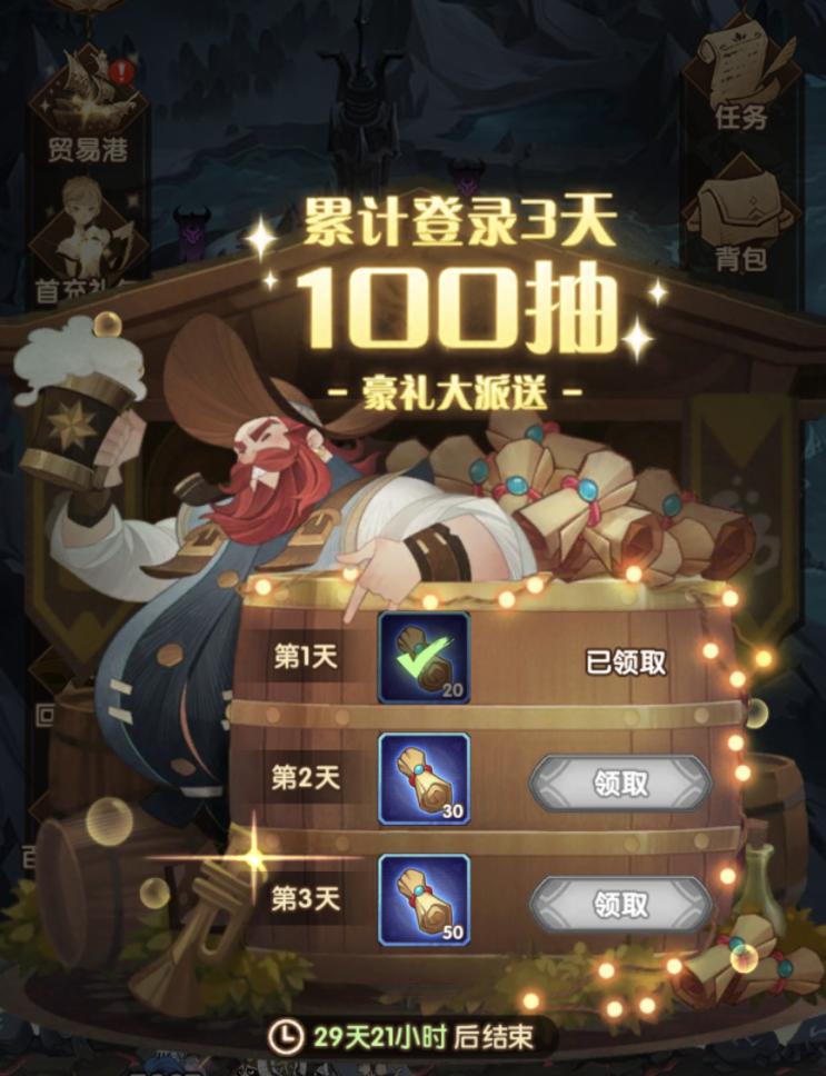 剑与远征 51假期活动疯狂送英雄 丑女神话大炮 虚空王子炸药包 资讯咖