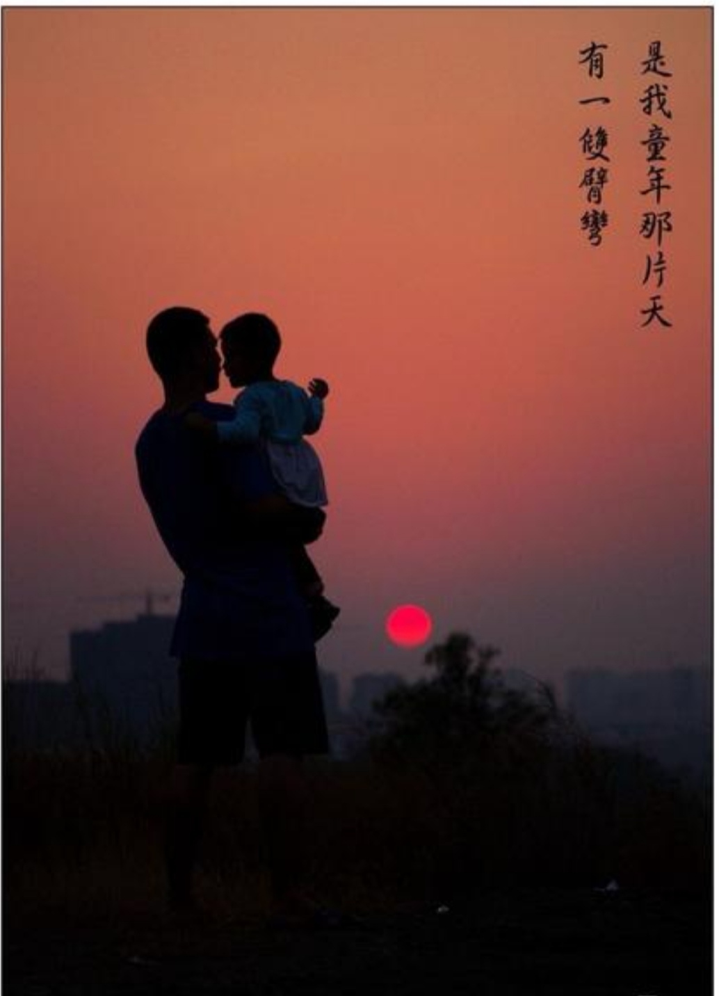 《父爱》一一父亲节写给父亲