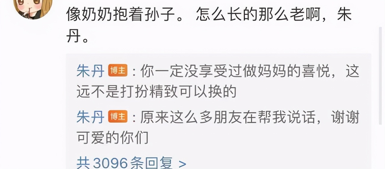 朱丹产后变化大，晒出抱孩子照片，网友惊呼：像一位奶奶抱着孙女