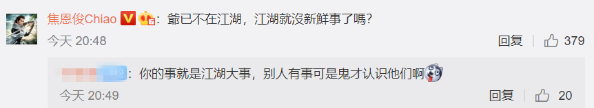 霸气！52岁焦恩俊被嘲中年发福，回怼：爷胖瘦老弱，关你啥事？