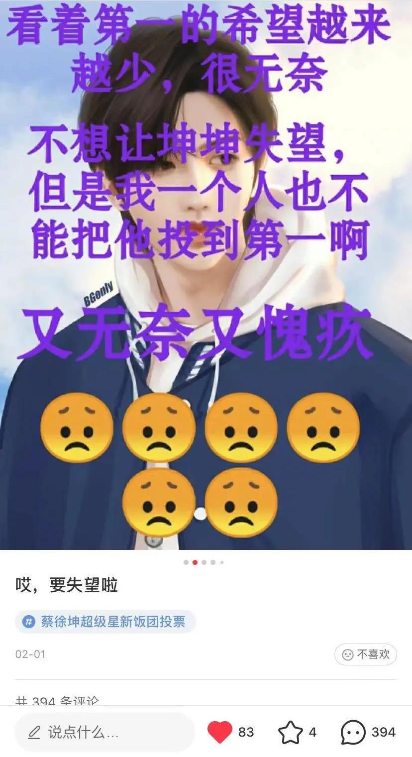 和郑爽一起消失的明星App“死”于微博