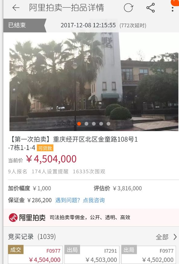 法拍房可以买吗？法拍房优缺点注意事项呕心整