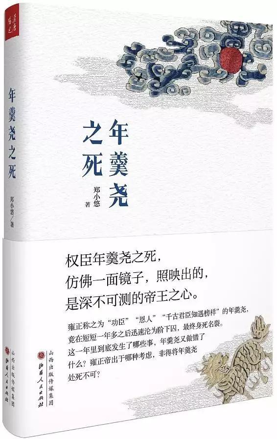 2018新京报年度好书入围书单｜历史+思想