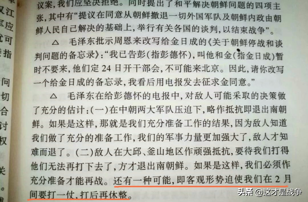 70年了，毛主席和彭德懷這段著名“公案”，終於可以說清楚了