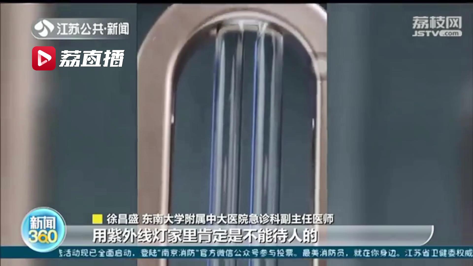 使用不当有损健康！提醒：84消毒液和其他消毒液不能混用