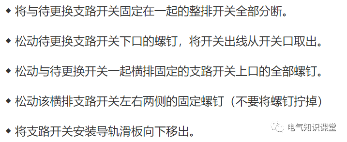 这8个配电箱知识点，是每个电气人员都需要了解清楚的
