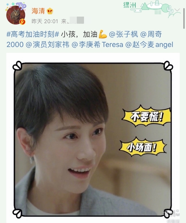 北电高考成绩出炉，张子枫第三，最大赢家是《小欢喜》的男主