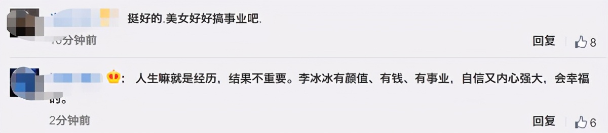 48岁李冰冰分手！与小16岁男友分道扬镳，曾与任泉多次传绯闻
