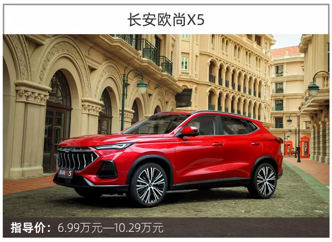 8万元左右的高性价比SUV，我只推荐这三款！