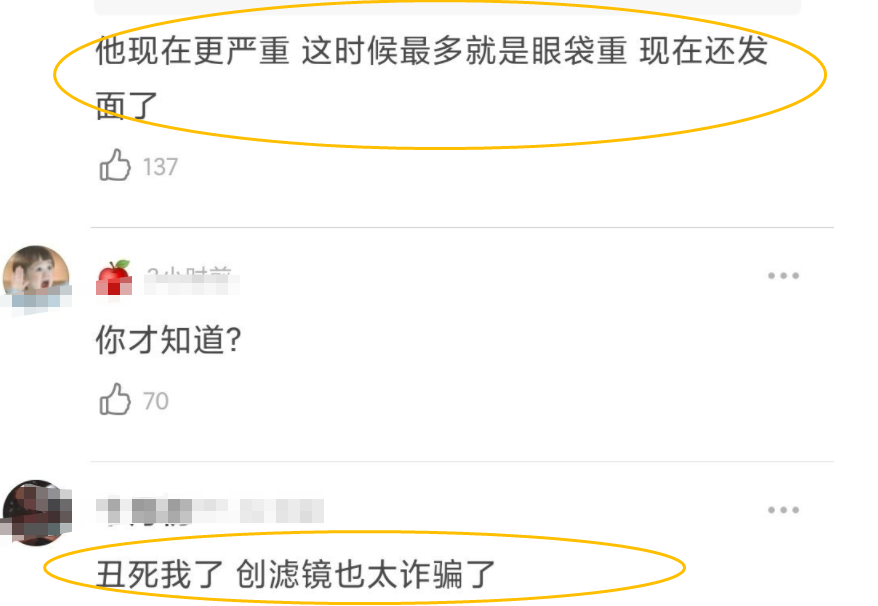 Does fine change have Yan Xu much more apparent? Yan Jin of netizen exposure element is illuminated, how to look unlike is 19 years old