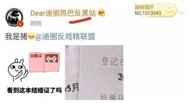 热巴为粉丝证婚，刘昊然给粉丝捐款，看到鞠婧