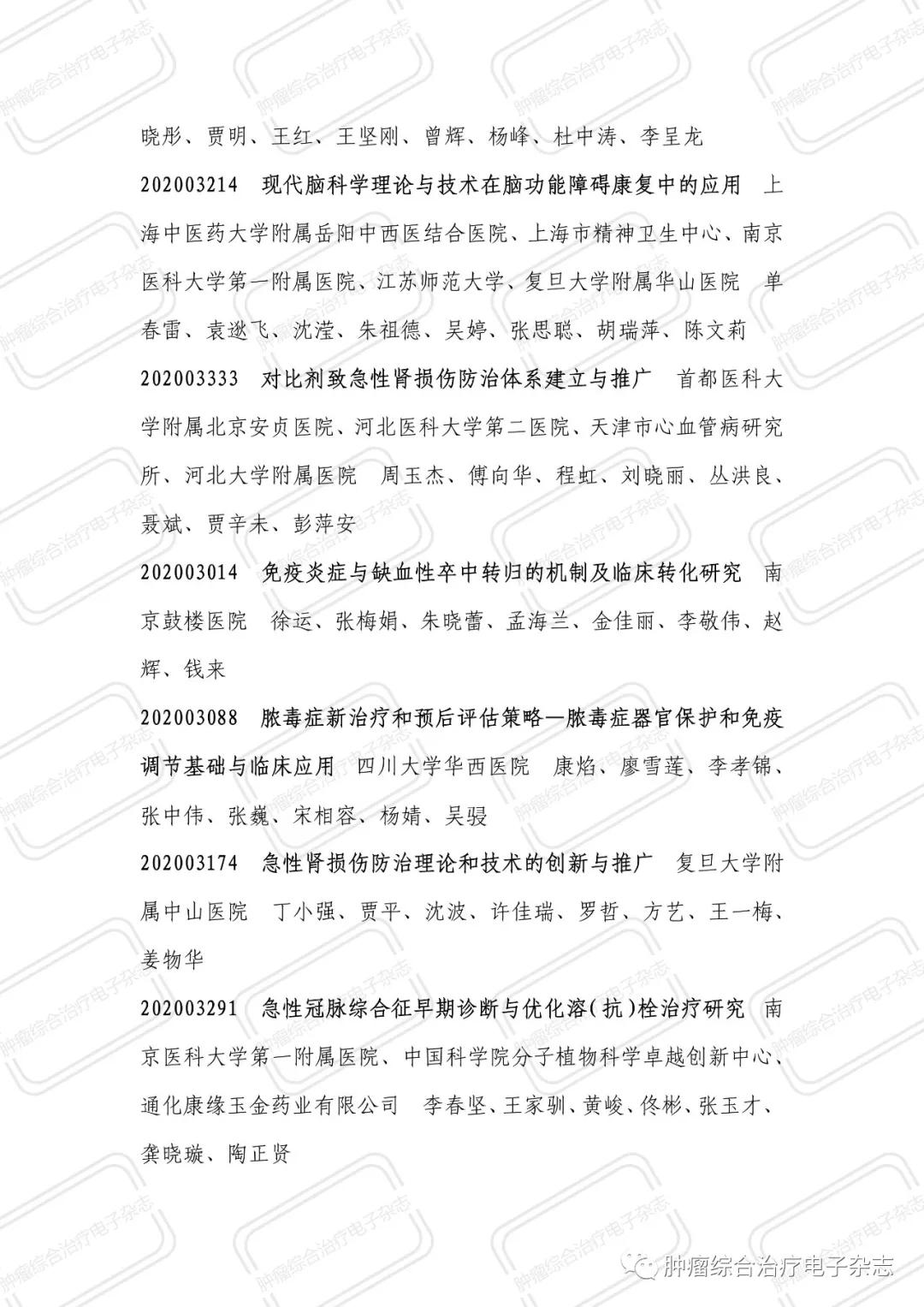 2020лҽѧƼĿ()