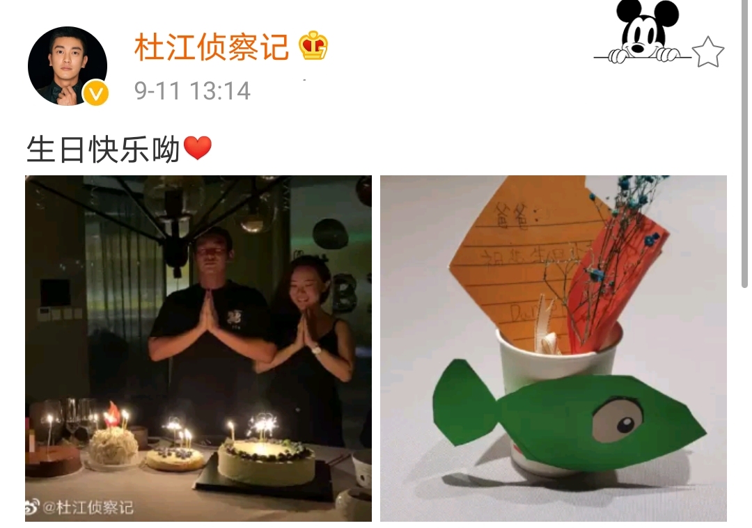 杜江晒与霍思燕双手合十许愿庆生，嗯哼待角落可怜兮兮被侃捡来的