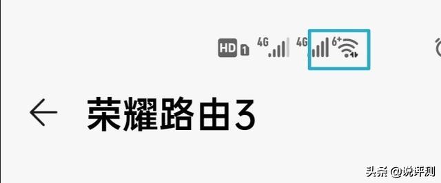 荣耀路由3评测：Wi-FI6+如何加速连接力