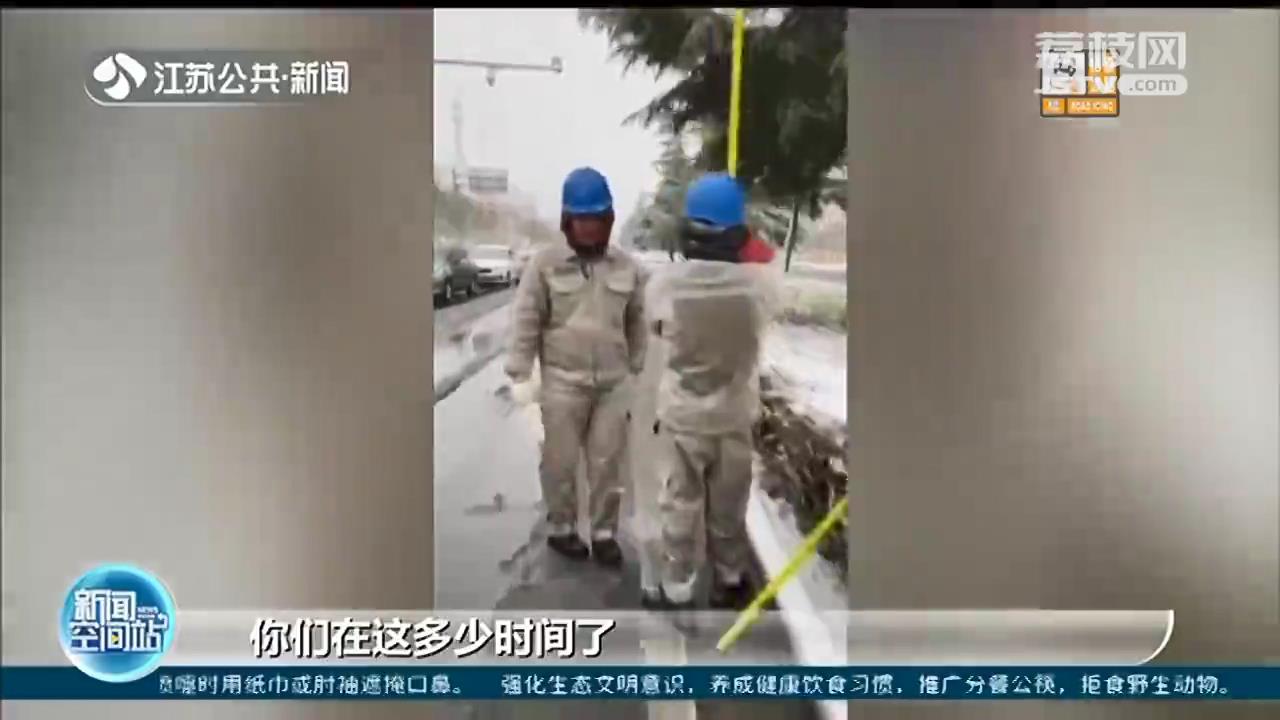 江苏宿迁：感动！风雪中电力人用绝缘棒托举电线4个小时