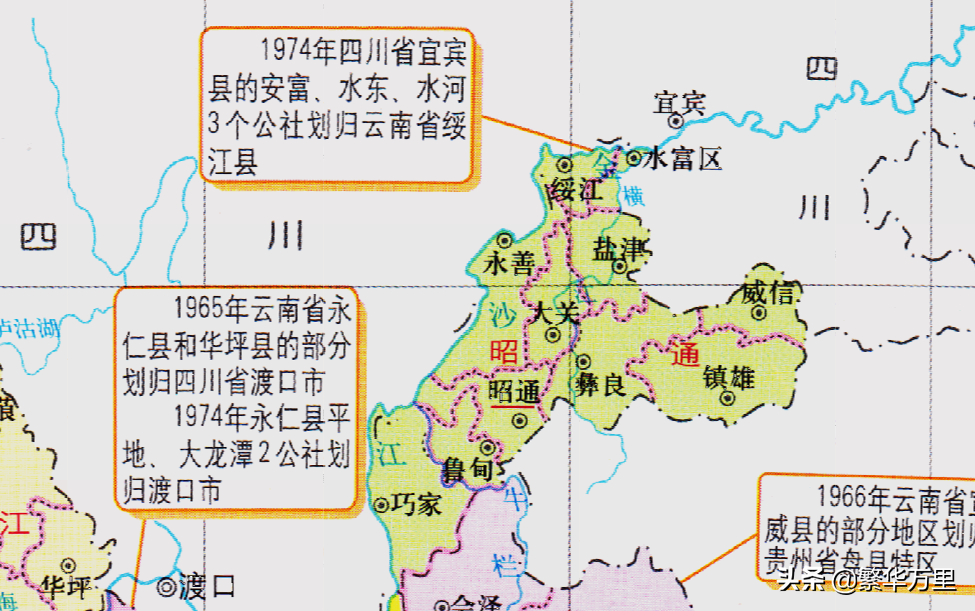 四川与云南的区划调整当年的1个市为何分给了云南省